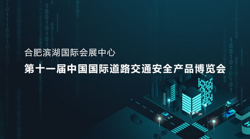 科達2019道路交通展 物聯網技術研發引領智慧交通新浪潮