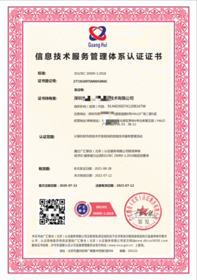 ISO20000信息技術(shù)服務(wù)管理體系 構(gòu)建卓越技術(shù)服務(wù)的基石